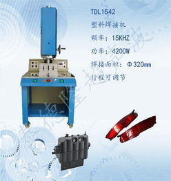 高效生產(chǎn)利器 箱包鎖多工位自動(dòng)焊接機(jī)與相關(guān)塑料焊接設(shè)備解析