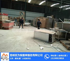 昭通搬廠服務(wù)優(yōu)選指南 專(zhuān)業(yè)與信賴(lài)如何選擇