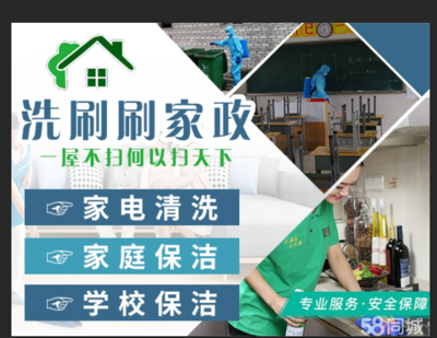 國(guó)內(nèi)家政服務(wù)市場(chǎng)潛力巨大，專(zhuān)業(yè)保潔需求或達(dá)每年3000億元