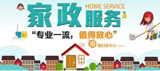 2022年家政服務(wù)市場(chǎng)前景分析與加盟選擇指南