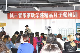 城市管家家政公司精品月子餐培訓(xùn)，賦能專(zhuān)業(yè)家政服務(wù)新高度